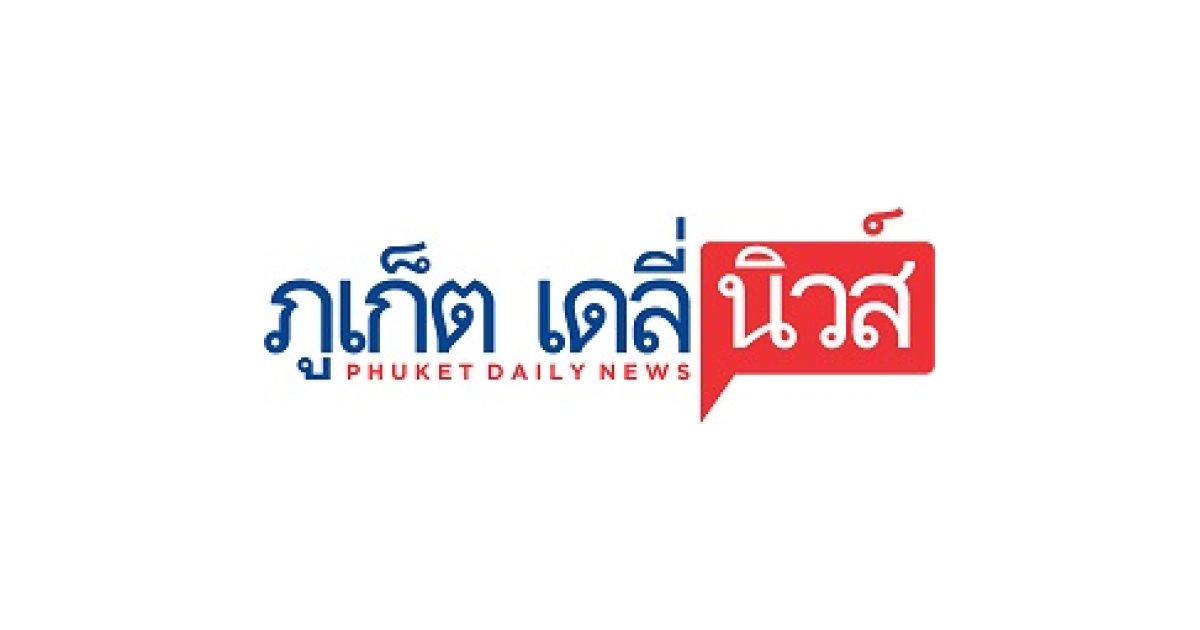 Phuket Daily News