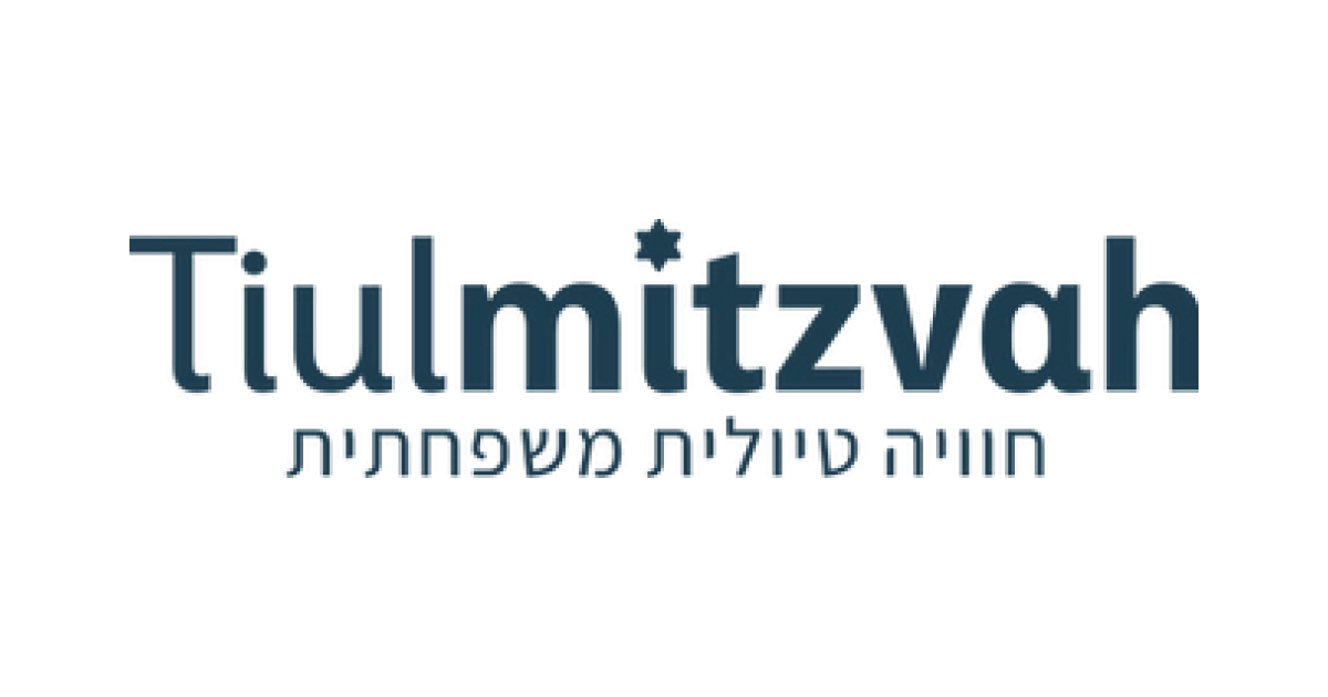 Tyul Mitzvah